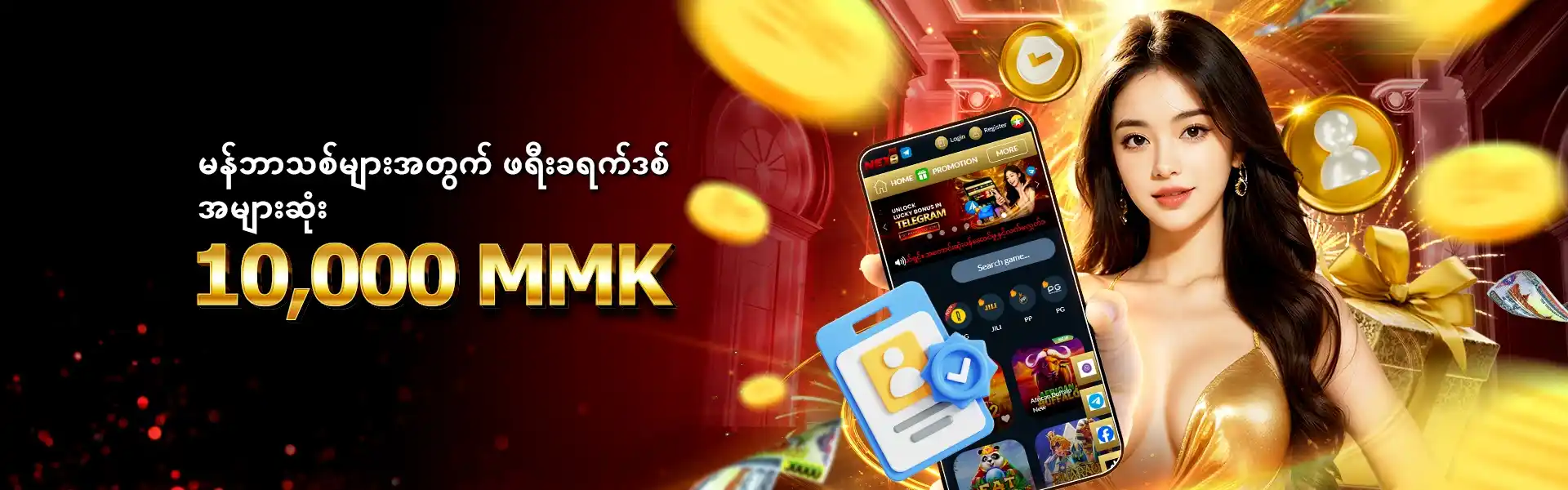 NEX8 အွန်လိုင်းဂိမ်းပလက်ဖောင်း – လူကြိုက်အများဆုံးဂိမ်း banner