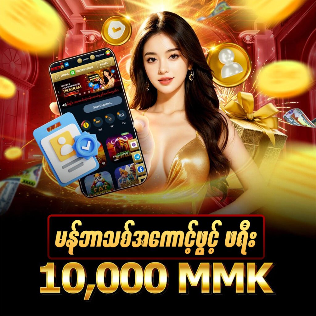 NEX8 အွန်လိုင်းဂိမ်းပလက်ဖောင်း – လူကြိုက်အများဆုံးဂိမ်း Traditional Burmese female character with jewelry on red background, promoting NEX8 10000 reward offer.