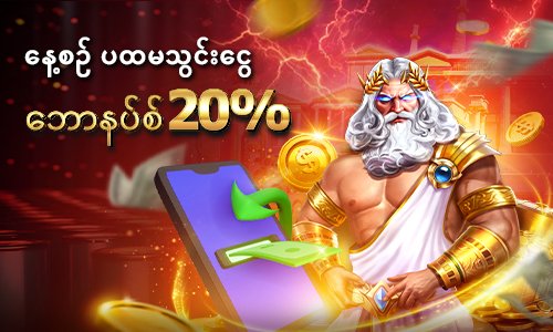 NEX8MMK ကို ဘာကြောင့် ရွေးချယ်သင့်သလဲ? NEX8MMK Online Slot Game ပုံ – မြန်မာကစားသမားများအတွက် ယုံကြည်စိတ်ချရသော အွန်လိုင်း Slot အတွေ့အကြုံ