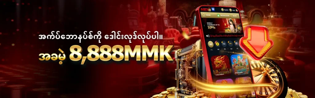 nex8myanmar ငါးပစ်ဂိမ်းများ (Fish Shooting Games) apwodn