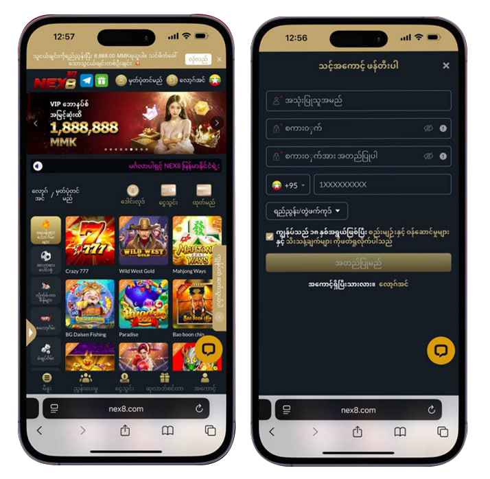 NEX8 apk ဂိမ်းပလက်ဖောင်း – အကောင့်ဖွင့်နည်းပုံ